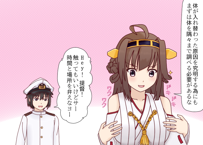 1girl admiral_(kantai_collection) another_signal commentary detached_sleeves double_bun hair_ornament hairband hat headgear it's_ok_to_touch japanese_clothes kantai_collection kongou_(kantai_collection) long_hair long_sleeves military military_uniform naval_uniform peaked_cap personality_switch ribbon-trimmed_sleeves ribbon_trim translated uniform wide_sleeves