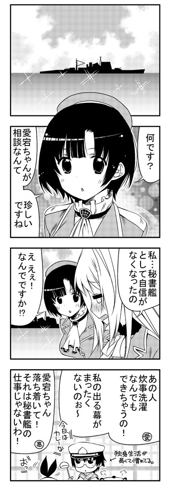 3girls 4koma admiral_(kantai_collection) akagiakemi atago_(kantai_collection) comic commentary crying glasses greyscale hat kantai_collection ladle long_hair md5_mismatch monochrome multiple_girls ocean pot shimakaze_(kantai_collection) ship short_hair simple_background steam takao_(kantai_collection) tears translated watercraft
