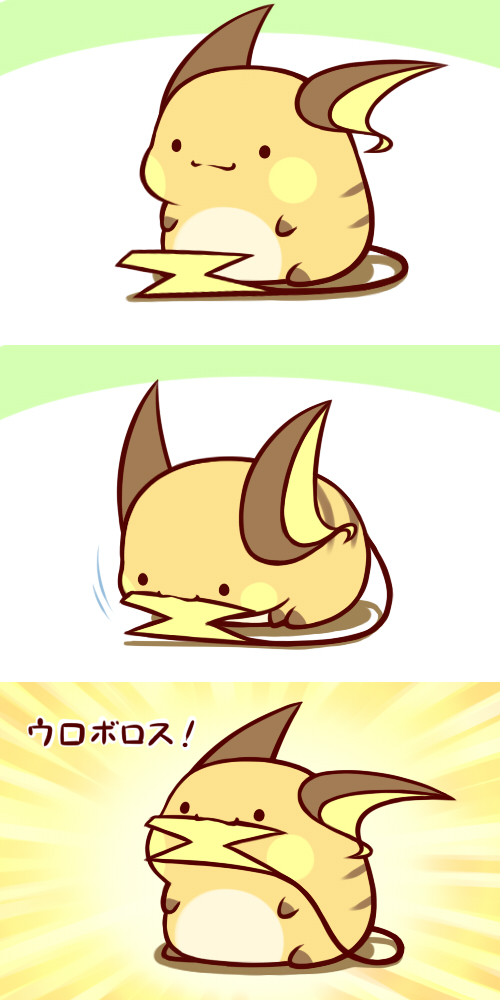 cafe_(chuu_no_ouchi) chibi full_body gen_1_pokemon holding_own_tail mouth_hold no_humans pokemon pokemon_(creature) raichu tail