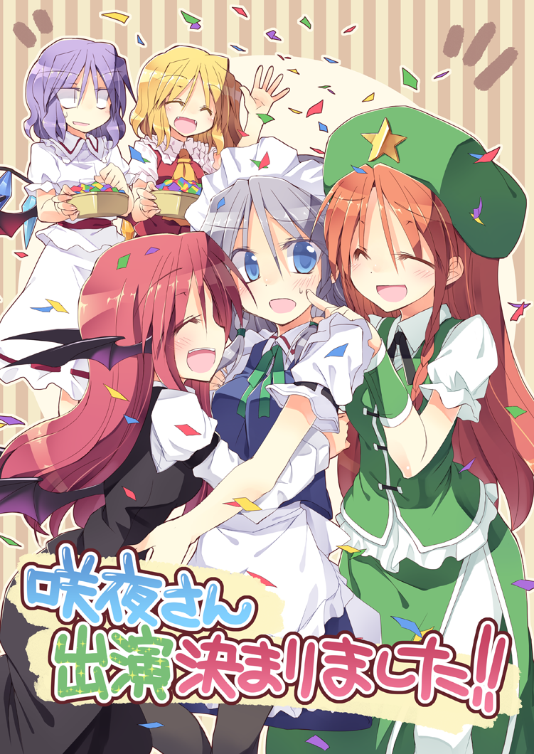 :d :o ^_^ apron arm_up bat_wings beret blonde_hair blue_eyes blush bowl cheek_poking china_dress chinese_clothes closed_eyes commentary_request confetti dress fangs flandre_scarlet happy hat head_wings hong_meiling hug izayoi_sakuya juliet_sleeves koakuma long_hair long_sleeves low_wings maid maid_headdress multiple_girls no_hat no_headwear open_mouth poking puffy_long_sleeves puffy_short_sleeves puffy_sleeves purple_hair red_hair remilia_scarlet satou_kibi short_hair short_sleeves side_slit sideways_mouth silver_hair skirt skirt_set smile star striped striped_background sweatdrop touhou translation_request vertical-striped_background vertical_stripes vest waist_apron wings