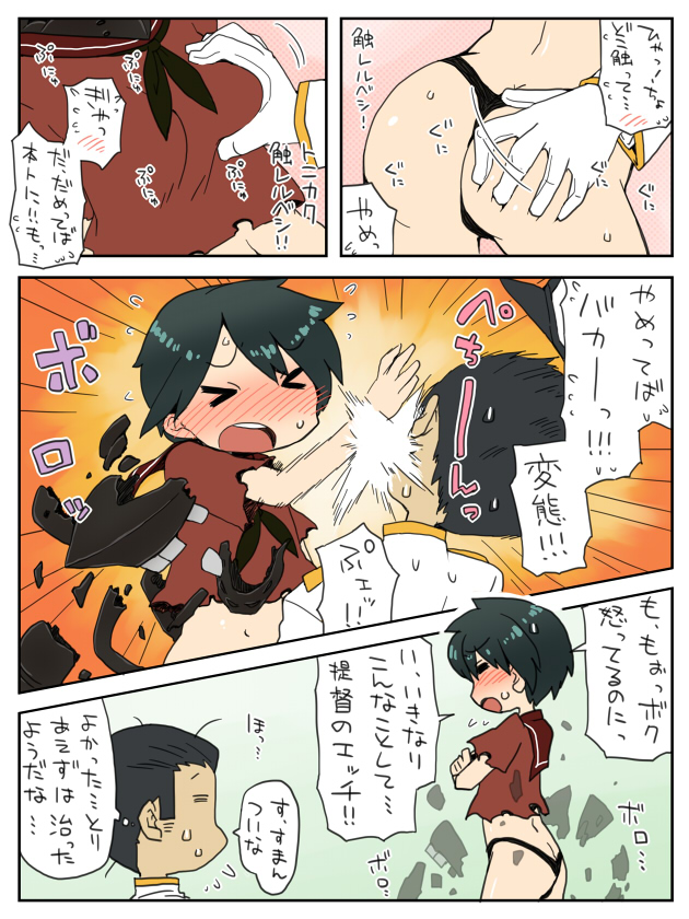 1girl admiral_(kantai_collection) black_panties comic dress green_hair kantai_collection man_(man-room) military military_uniform mogami_(kantai_collection) molestation naval_uniform open_mouth panties sailor_dress school_uniform slapping torn_clothes translation_request underwear uniform