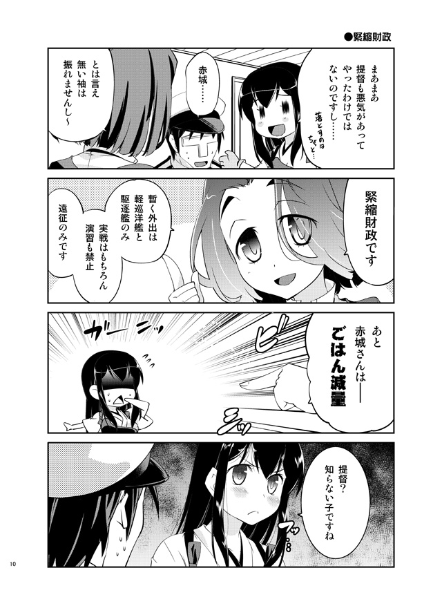 2girls 4koma admiral_(kantai_collection) akagi_(kantai_collection) bangs comic greyscale hairband imu_sanjo kantai_collection long_hair military military_uniform monochrome multiple_girls short_hair t_mask tatsuta_(kantai_collection) translated uniform