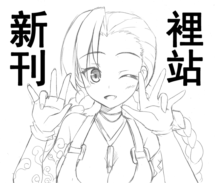 bad_id bad_pixiv_id bare_shoulders braid fingerless_gloves gloves greyscale jewelry jinx_(league_of_legends) league_of_legends long_hair monochrome necklace one_eye_closed su_(h520222) tattoo translation_request twin_braids