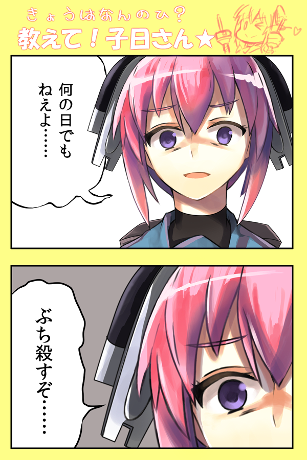 2koma arao comic hair_ornament kantai_collection looking_at_viewer nenohi_(kantai_collection) open_mouth purple_eyes red_hair simple_background translated white_background