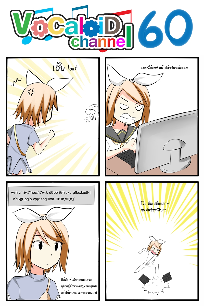 4koma anger_vein blonde_hair breaking catstudioinc_(punepuni) clenched_hand clenched_teeth comic emphasis_lines hair_ribbon highres kagamine_rin keyboard_(computer) left-to-right_manga monitor ragnarok_online reverse_translation ribbon sailor_collar teeth thai translated vocaloid