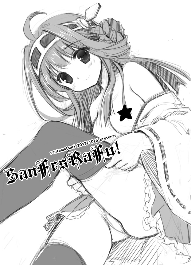 ahoge bad_id bad_pixiv_id bare_shoulders blush boots detached_sleeves double_bun frilled_skirt frills greyscale hairband japanese_clothes kantai_collection kongou_(kantai_collection) long_hair looking_at_viewer monochrome ribbon-trimmed_sleeves ribbon_trim santa_matsuri skirt solo thigh_boots thighhighs wide_sleeves zettai_ryouiki