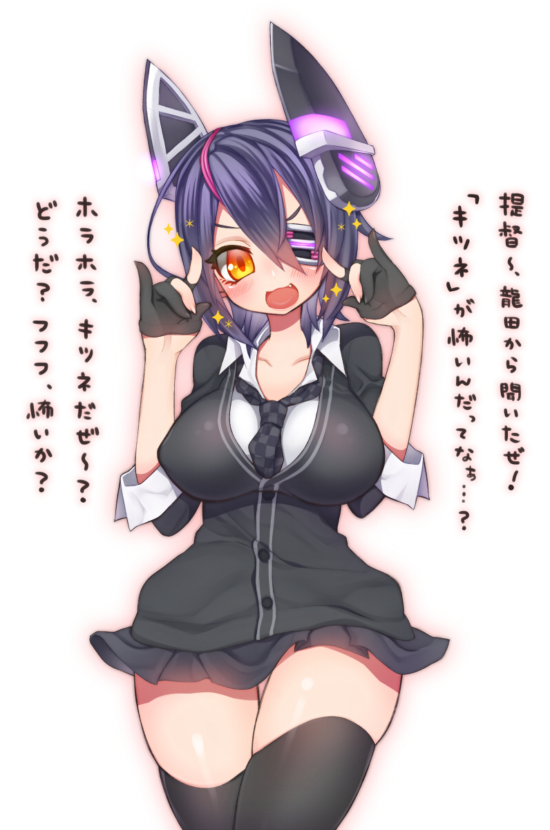 breasts fang fingerless_gloves gloves headgear highres inuue_kiyu kantai_collection large_breasts looking_at_viewer necktie open_mouth purple_hair short_hair solo sparkle tenryuu_(kantai_collection) thighhighs translated yellow_eyes