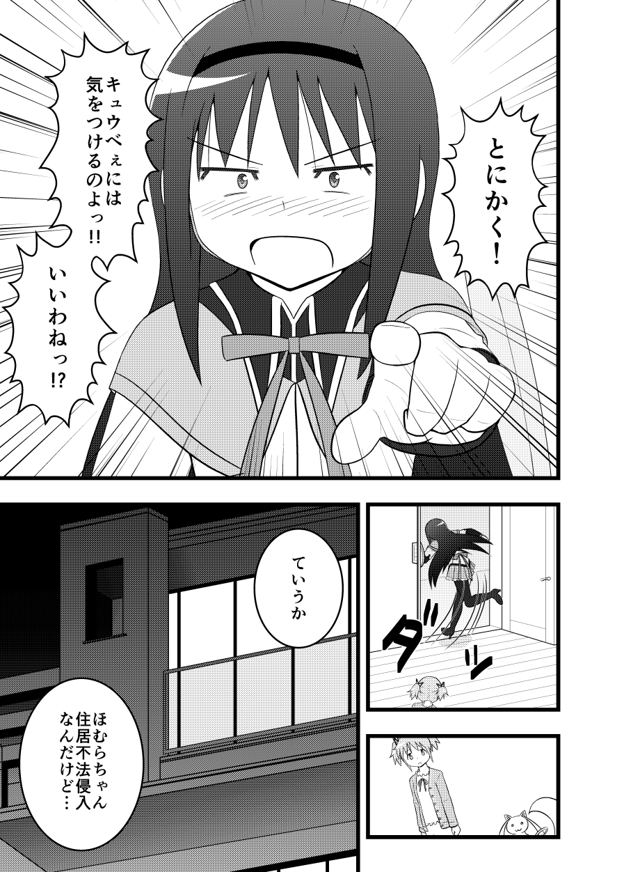 akemi_homura comic greyscale highres kaname_madoka kyubey long_hair magical_girl mahou_shoujo_madoka_magica monochrome multiple_girls satoumizu_(j5xsyd9jk) short_twintails simple_background speech_bubble talking text_focus translation_request twintails upper_body white_background