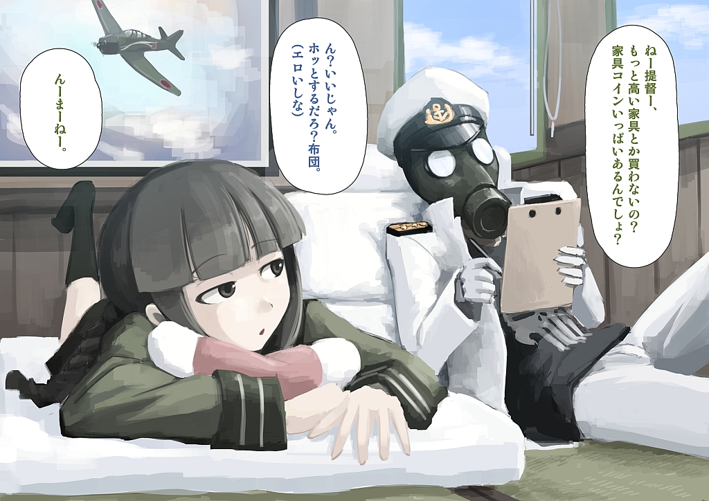 1girl admiral_(kantai_collection) aircraft airplane anchor artist_self-insert black_eyes black_hair braid clipboard futon gas_mask gloves hat hetza_(hellshock) kantai_collection kitakami_(kantai_collection) military military_hat military_uniform peaked_cap pen school_uniform serafuku single_braid skull the_punisher translation_request uniform white_gloves