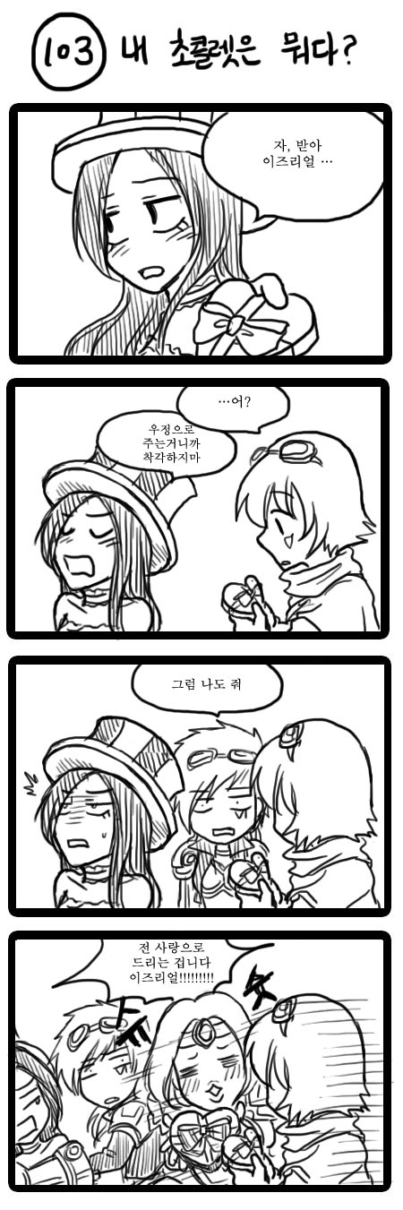 2girls caitlyn_(league_of_legends) chocolate comic ezreal goggles goggles_on_head green_dew greyscale heart highres korean league_of_legends monochrome multiple_boys multiple_girls taric translated tsundere vi_(league_of_legends)