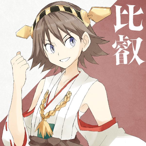 bad_id bad_twitter_id bare_shoulders blue_eyes brown_hair hair_ornament hiei_(kantai_collection) kantai_collection solo souji