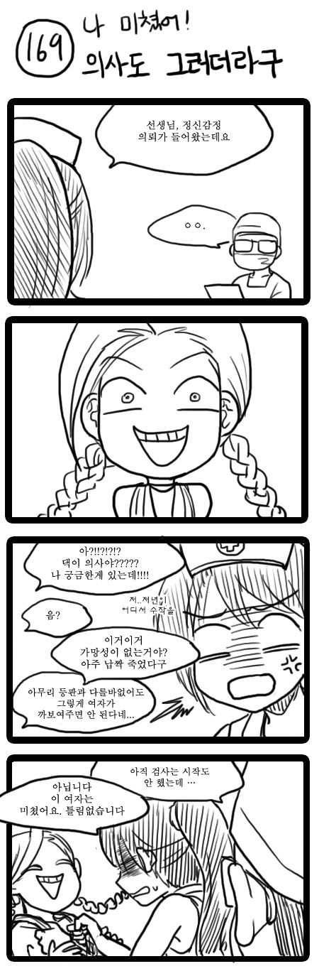 2girls 4koma akali comic green_dew greyscale highres jinx_(league_of_legends) korean league_of_legends monochrome multiple_girls shen translated