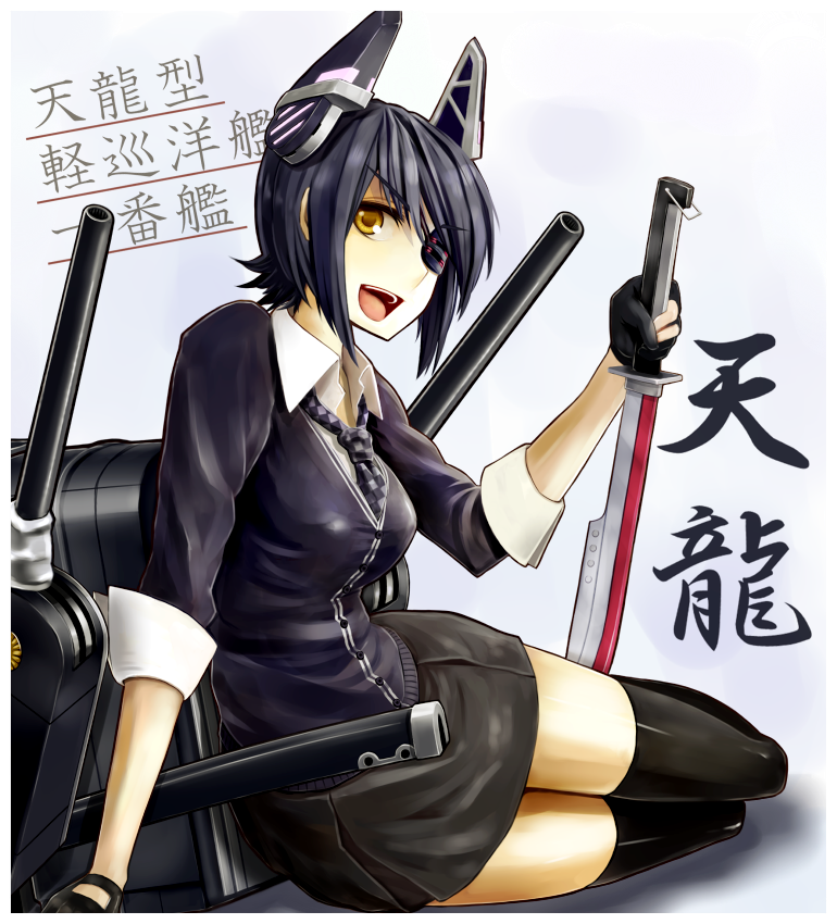 :d black_hair black_legwear cardigan character_name checkered checkered_neckwear eyepatch headgear hebinuma kantai_collection left-handed looking_at_viewer necktie open_mouth pleated_skirt short_hair skirt smile solo sword tenryuu_(kantai_collection) thighhighs weapon yellow_eyes zettai_ryouiki