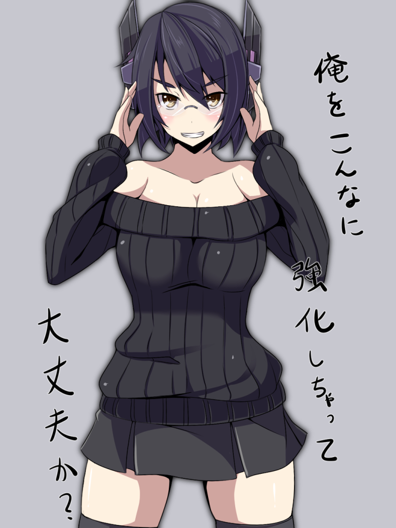 bare_shoulders bespectacled black_hair black_legwear blush breasts casual cleavage glasses grey_background grin kantai_collection kichihachi large_breasts looking_at_viewer no_eyepatch off-shoulder_sweater ribbed_sweater rimless_eyewear short_hair simple_background skirt smile solo sweater tenryuu_(kantai_collection) thighhighs translated yellow_eyes zettai_ryouiki
