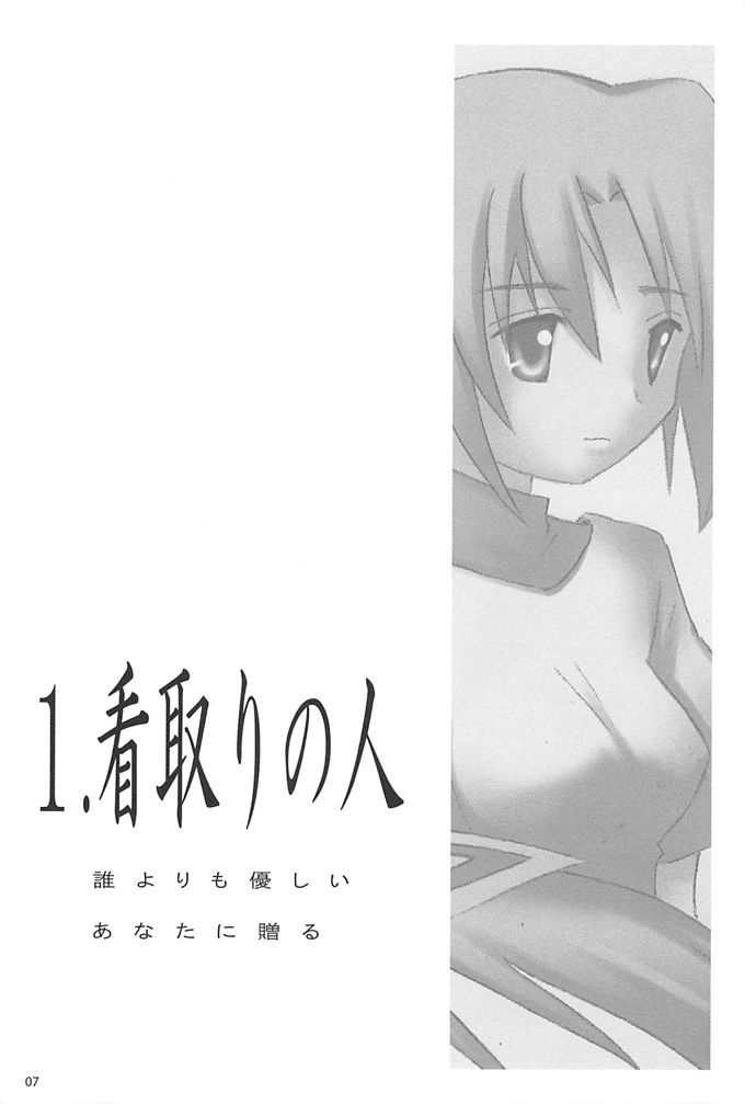 comic dobato doujinshi greyscale higurashi_no_naku_koro_ni monochrome sonozaki_mion translated