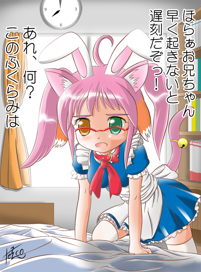 ahoge all_fours animal_ears apron arai_tetsuko arm_support ascot bed bed_sheet bell bookshelf borrowed_character breasts bunny_ears bunny_tail cat_ears cat_tail clock collar curtains dog_ears dress extra_ears frills glasses green_eyes heterochromia large_breasts long_hair maid moriko_misugi open_mouth original over-rim_eyewear pink_hair red-framed_eyewear red_eyes semi-rimless_eyewear short_sleeves signature solo tail tail_bell thighhighs twintails ultimate_moe white_legwear