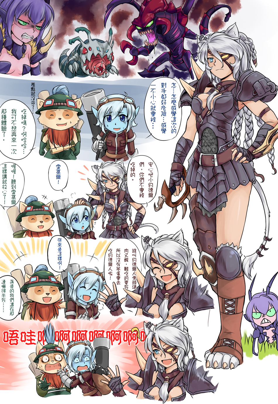 :d ? ^_^ animal_ears armor bandages blue_eyes blue_skin breasts cannon cannonballs cat_ears chinese cho'gath closed_eyes eyepatch fang genderswap genderswap_(mtf) gloves goggles grass hat highres kha'zix knee_pads kog'maw league_of_legends long_hair medium_breasts mismatched_legwear monster multiple_girls nam_(valckiry) open_mouth paws personification pointy_ears rengar scared short_hair smile sweat tears teemo telescope translated tristana v-shaped_eyebrows waving white_hair