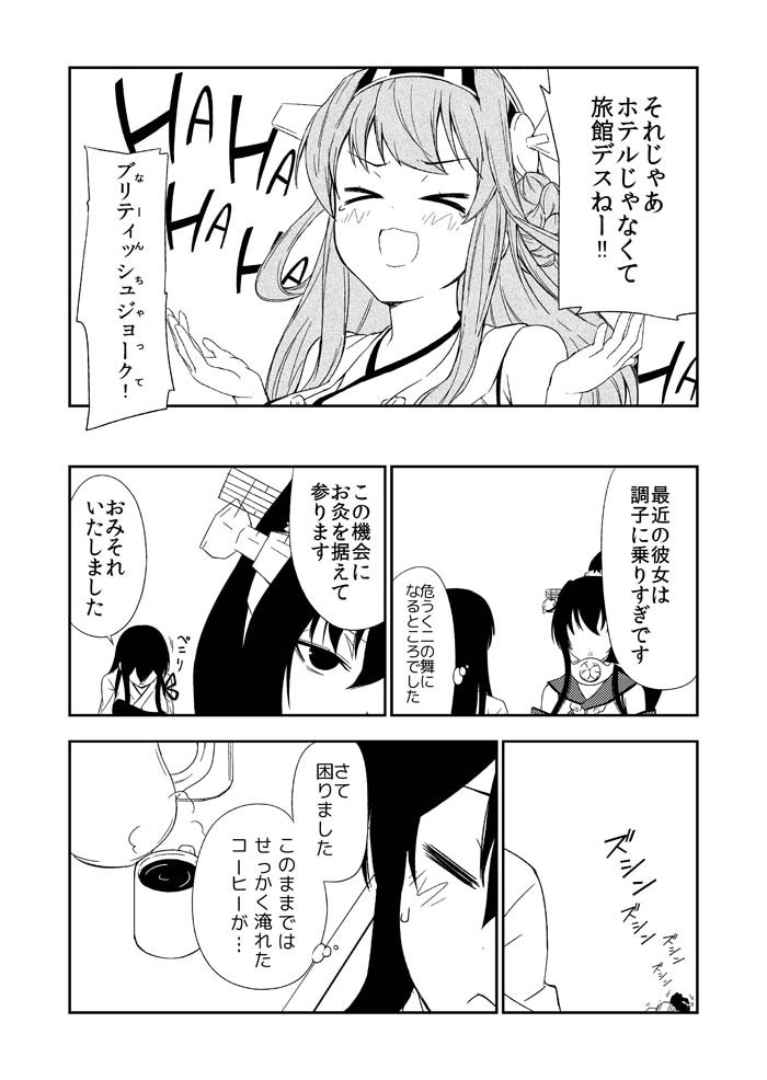 &gt;_&lt; =_= ahoge akagi_(kantai_collection) bowing braid closed_eyes coffee comic cup engiyoshi greyscale hairband headgear japanese_clothes kantai_collection kongou_(kantai_collection) laughing long_hair md5_mismatch monochrome multiple_girls open_mouth ponytail tears translated yamato_(kantai_collection)