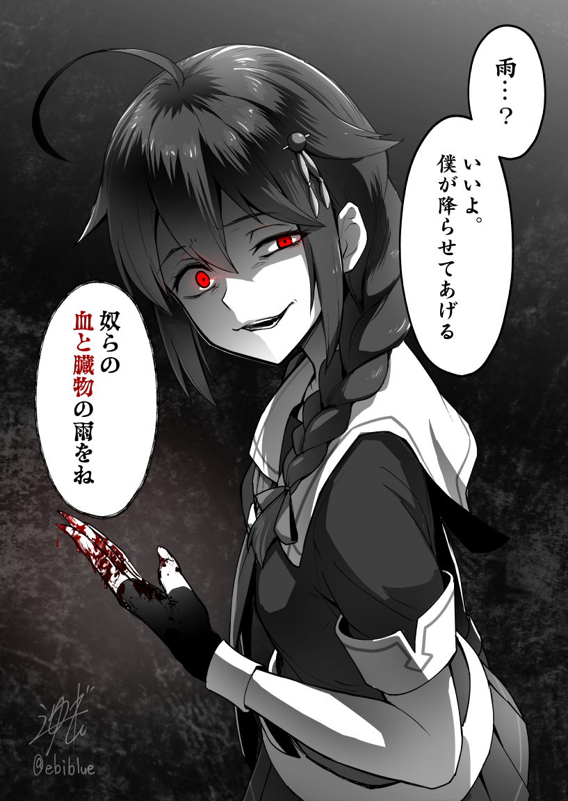 1girl bangs black_hair black_serafuku blood bloody_hands braid breasts ebiblue fingerless_gloves gesugao gloves glowing glowing_eyes grin hair_flaps hair_ornament hair_over_shoulder hair_ribbon half-closed_eye kantai_collection long_hair looking_at_viewer monochrome open_mouth pleated_skirt red_eyes remodel_(kantai_collection) ribbon school_uniform serafuku shaded_face shigure_(kantai_collection) sidelocks single_braid skirt sleeve_cuffs smile solo spot_color translation_request twitter_username
