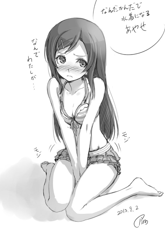 2013 aragaki_ayase bikini dated fidgeting greyscale long_hair monochrome ore_no_imouto_ga_konna_ni_kawaii_wake_ga_nai piro_(orip) solo swimsuit translated