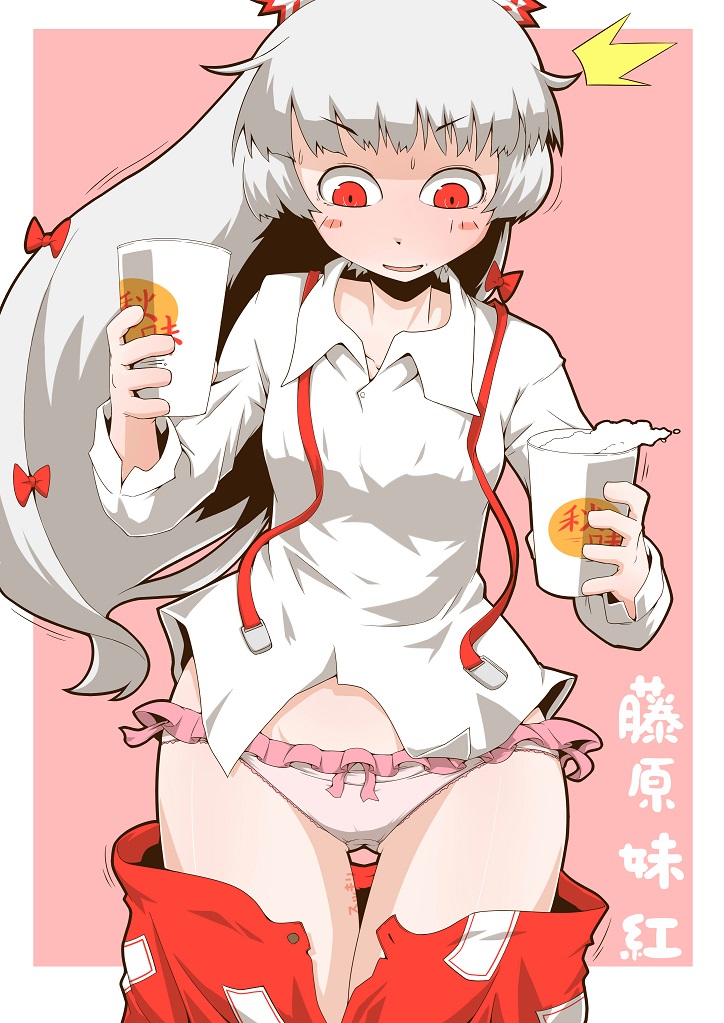 1girl bangs blush_stickers body_writing bow buttons collared_shirt commentary_request constricted_pupils cup eyebrows_visible_through_hair frilled_panties frills fujiwara_no_mokou gluteal_fold grey_hair hair_bow hands_up hips holding holding_cup long_hair long_sleeves looking_down open_fly panties pants pants_down parted_lips pink_panties red_eyes red_pants shirt smile solo surprised suspenders sweat thigh_gap touhou translation_request unbuttoned underwear upper_body very_long_hair wardrobe_malfunction white_shirt wide-eyed zannen_na_hito
