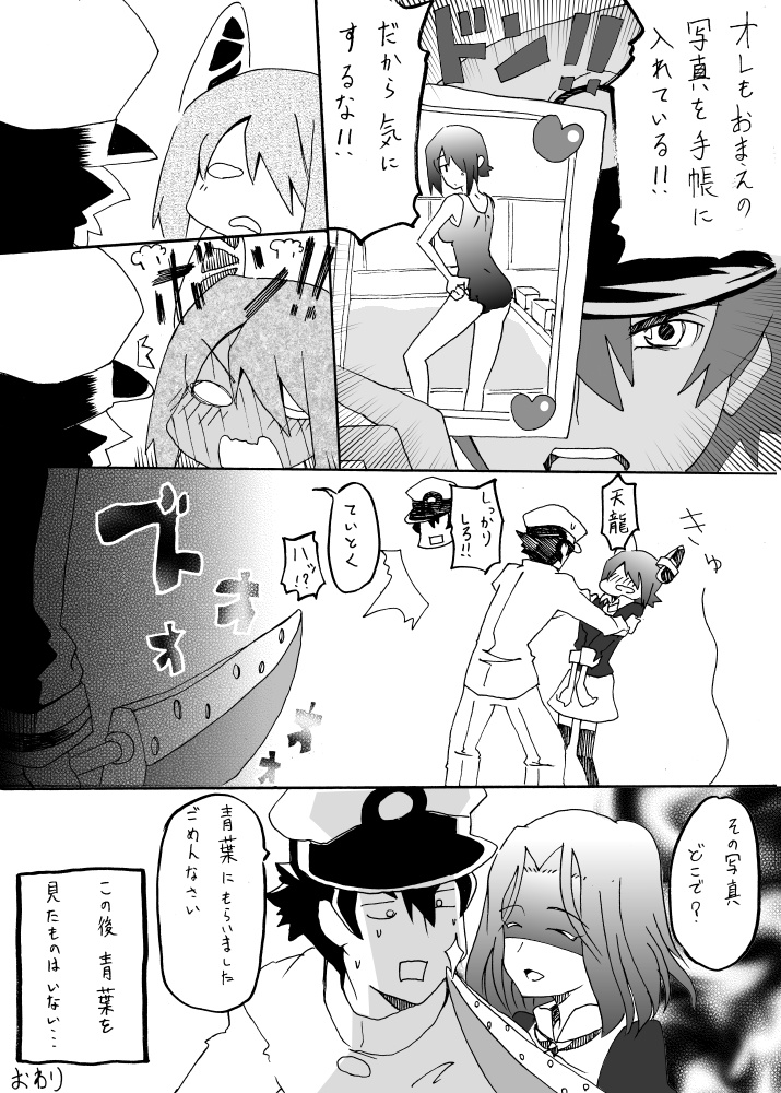 2girls admiral_(kantai_collection) comic eyepatch greyscale ichiei kantai_collection military military_uniform monochrome multiple_girls one-piece_swimsuit shaded_face swimsuit tatsuta_(kantai_collection) tenryuu_(kantai_collection) translated uniform yandere