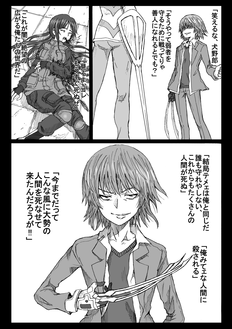 2boys accelerator bad_id bad_pixiv_id blood claws comic greyscale grin highres jacket kakine_teitoku kosshii_(masa2243) long_hair looking_at_viewer monochrome multiple_boys smile smirk to_aru_majutsu_no_index translation_request vest yomikawa_aiho