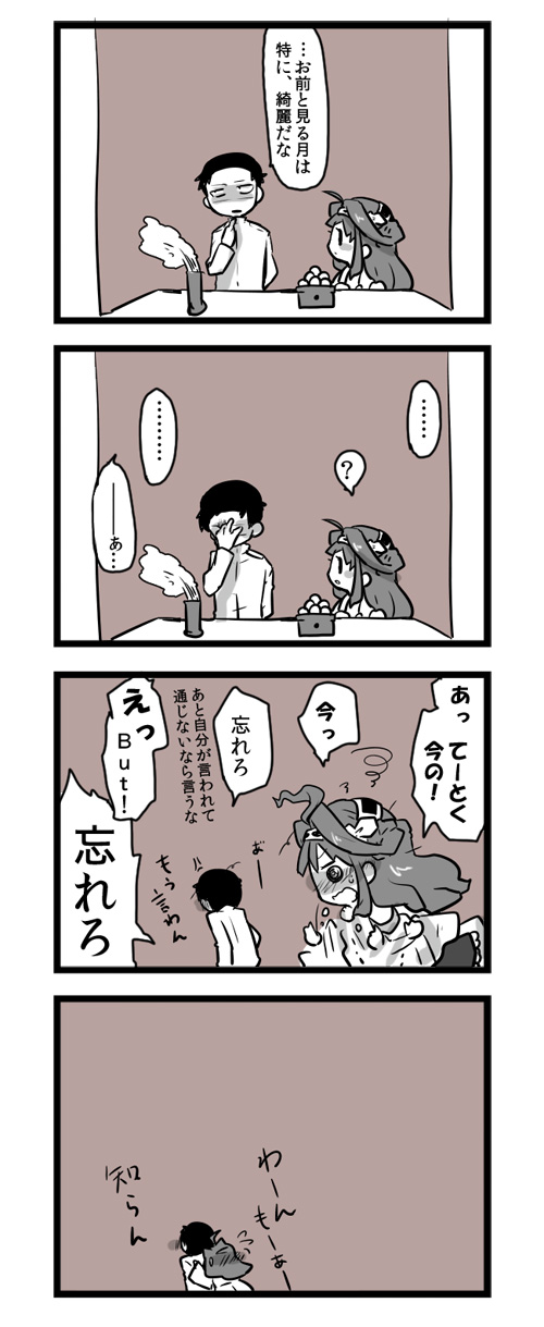 1girl 4koma admiral_(kantai_collection) comic hair_ornament highres kantai_collection kongou_(kantai_collection) lr_hijikata monochrome translated