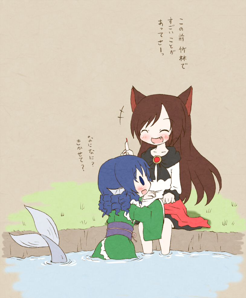 animal_ears arinu blue_eyes blue_hair brown_hair closed_eyes drill_hair fang fingernails head_fins holding_hands imaizumi_kagerou long_fingernails mermaid monster_girl multiple_girls open_mouth sitting soaking_feet touhou translated wakasagihime water wide_sleeves wolf_ears yuri