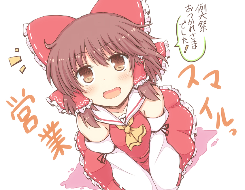 ascot blush bow breasts brown_eyes brown_hair detached_sleeves frills from_above hair_bow hair_tubes hakurei_reimu lockheart looking_at_viewer looking_up medium_breasts open_mouth short_hair smile solo touhou translated v_arms