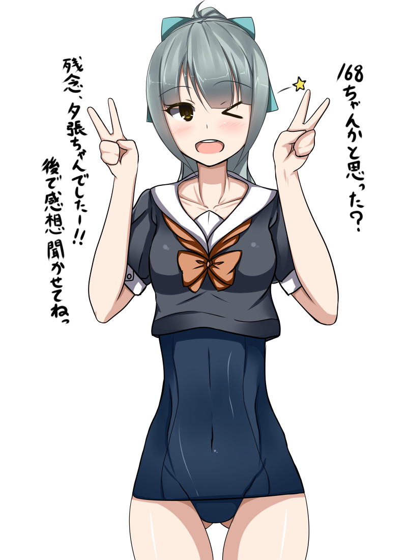 &gt;_o :d aqua_eyes bad_anatomy bad_id bad_pixiv_id bangs blunt_bangs collarbone cosplay covered_navel i-168_(kantai_collection) i-168_(kantai_collection)_(cosplay) kantai_collection kotohane one-piece_swimsuit one_eye_closed open_mouth ponytail school_swimsuit smile solo swimsuit swimsuit_under_clothes too_bad!_it_was_just_me! translated v white_background yellow_eyes yuubari_(kantai_collection)