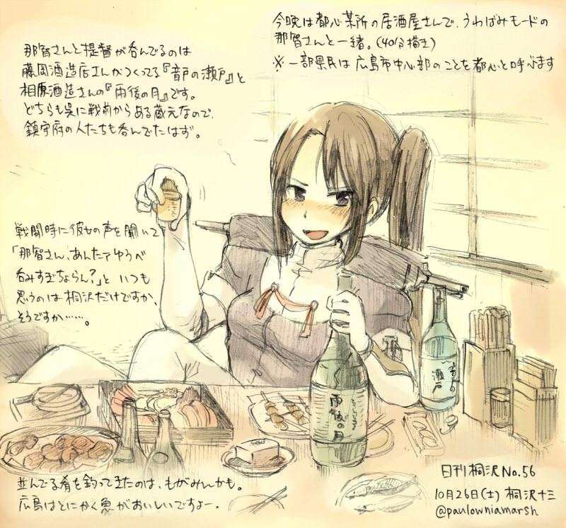 alcohol black_eyes black_hair commentary_request dated elbow_gloves gloves kantai_collection kirisawa_juuzou long_hair mixed_media nachi_(kantai_collection) numbered side_ponytail solo traditional_media translation_request twitter_username white_gloves