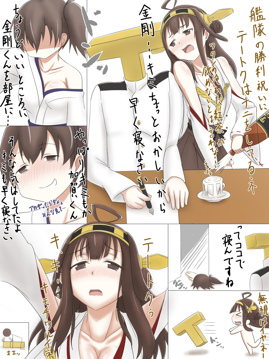 2girls admiral_(kantai_collection) bad_id bad_pixiv_id bare_shoulders blush breasts brown_hair chibi comic detached_sleeves double_bun drunk hair_ornament hairband headgear highres japanese_clothes kaga_(kantai_collection) kantai_collection kchair02_(k02-yan) kongou_(kantai_collection) long_hair medium_breasts multiple_girls nontraditional_miko open_mouth skirt smile translated vomiting