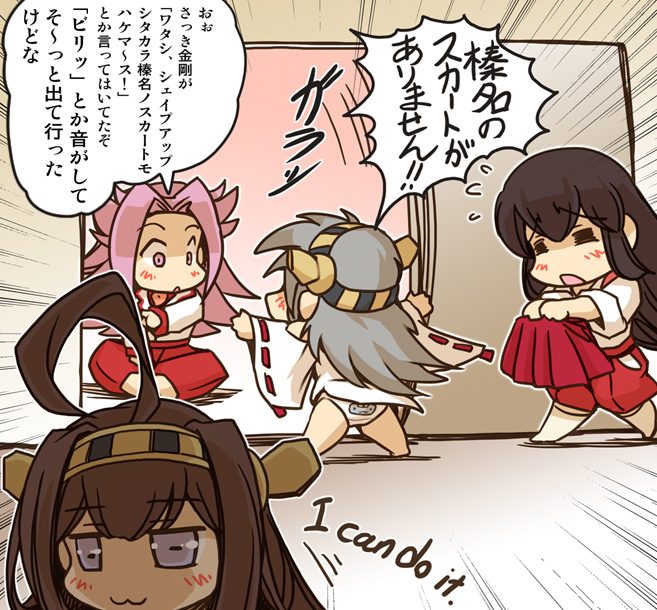:3 ahoge akagi_(kantai_collection) bare_shoulders black_hair black_legwear blush brown_eyes brown_hair chibi comic commentary_request detached_sleeves english front-print_panties hair_ornament hairband haruna_(kantai_collection) headgear hisahiko japanese_clothes jun'you_(kantai_collection) kantai_collection kongou_(kantai_collection) long_hair multiple_girls muneate nontraditional_miko panties pleated_skirt print_panties purple_eyes purple_hair rensouhou-chan short_hair skirt skirt_removed smile thighhighs translated underwear wide_sleeves