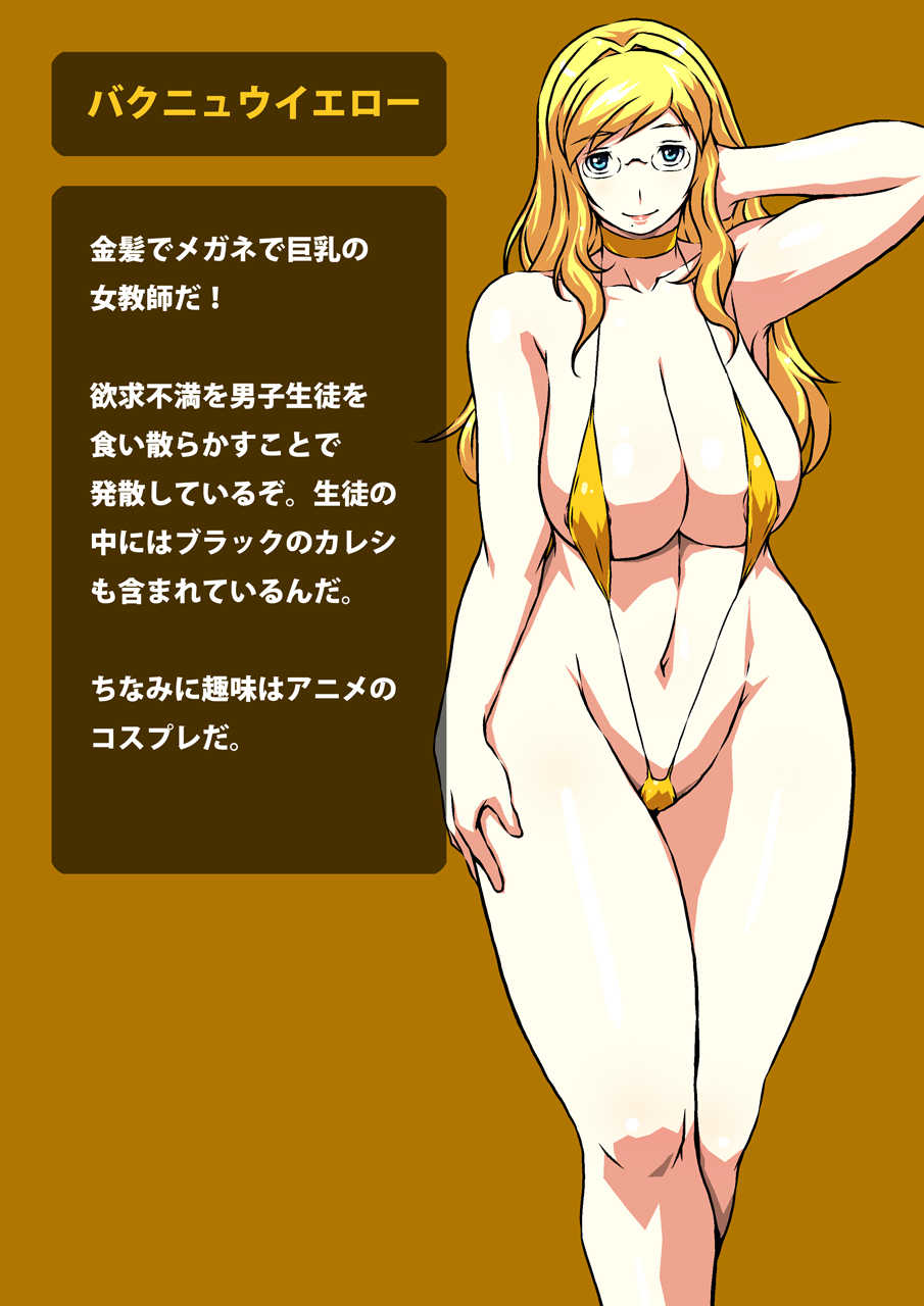 blonde_hair blue_eyes breasts choker cleavage donson glasses highres large_breasts long_hair looking_at_viewer original partially_translated simple_background slingshot_swimsuit solo swimsuit translation_request yellow_background yellow_swimsuit