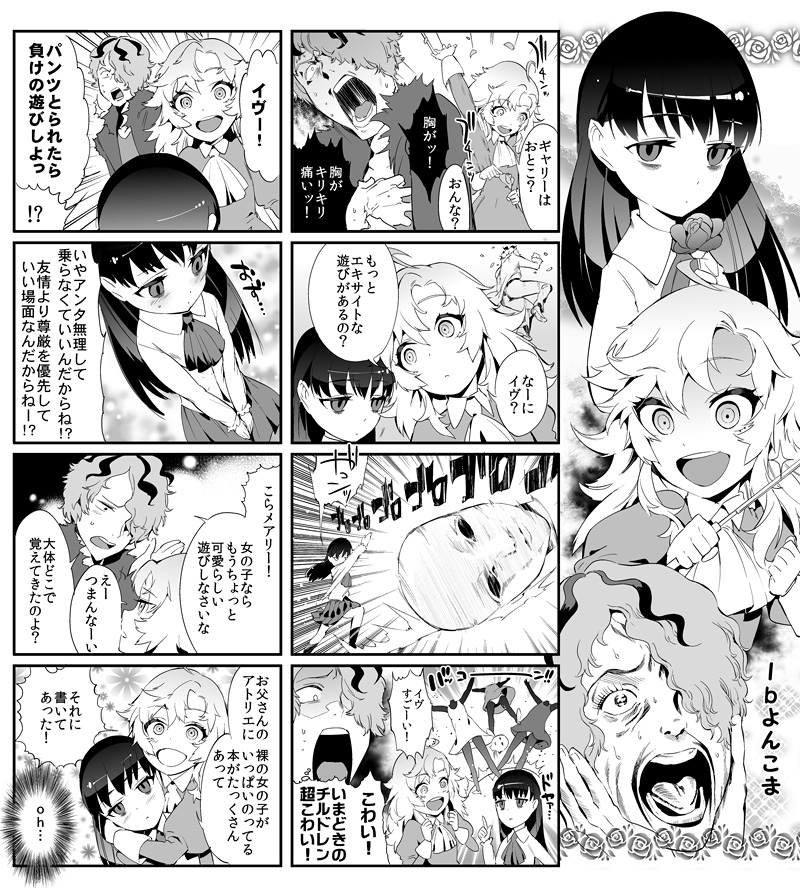 2girls 4koma :d bangs blunt_bangs comic crazy_eyes evil_smile garry_(ib) greyscale ib ib_(ib) long_hair mary_(ib) mikurou_(nayuta) monochrome multiple_girls open_mouth partially_translated round_teeth screaming shaded_face simple_background smile teeth translation_request very_long_hair white_background wince