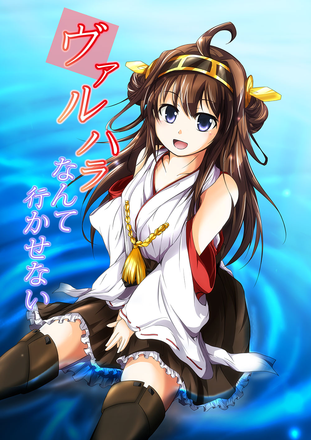 bad_id bad_pixiv_id brown_hair hair_ornament highres japanese_clothes kantai_collection kongou_(kantai_collection) long_hair long_sleeves looking_at_viewer nanaume_(shichimi_tougarashi) ocean purple_eyes skirt smile solo translated wide_sleeves