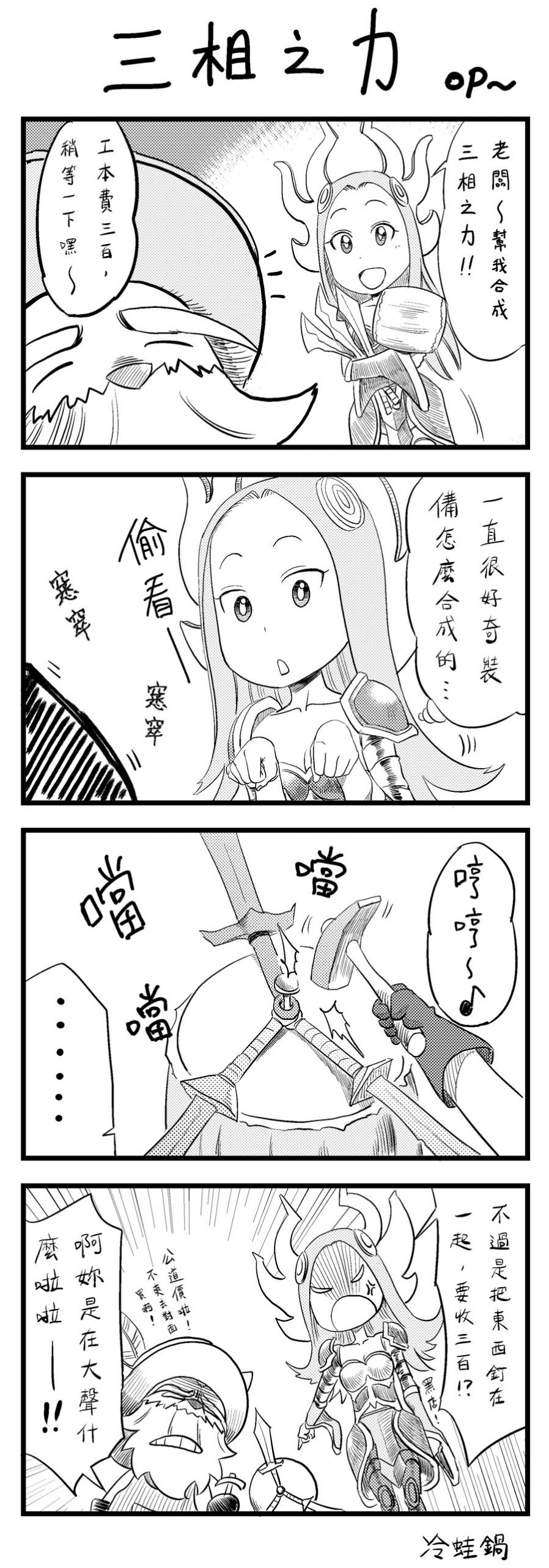 4koma absurdres chinese comic greyscale highres hippalus irelia league_of_legends leng_wa_guo monochrome translation_request