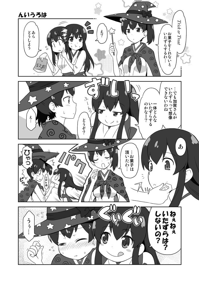 :q akagi_(kantai_collection) blush cape comic eating english food food_on_face greyscale halloween halloween_costume hat japanese_clothes kaga_(kantai_collection) kantai_collection long_hair monochrome multiple_girls open_mouth pleated_skirt ponytail ribbon rice rice_on_face side_ponytail skirt star sweatdrop tongue tongue_out translated trick_or_treat wand witch_hat yuuma_(skirthike)