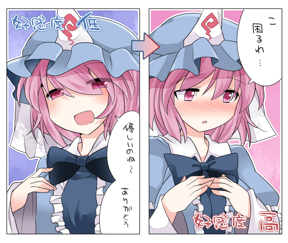 bad_id bad_pixiv_id blush bow chart directional_arrow hammer_(sunset_beach) hat looking_at_viewer multiple_girls open_mouth pink_eyes pink_hair saigyouji_yuyuko short_hair smile touhou translated triangular_headpiece upper_body