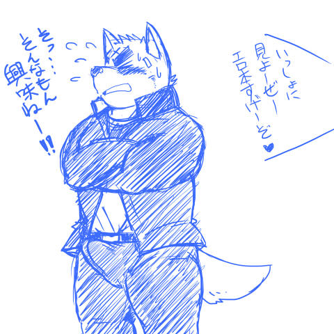 blush bulge canine clothing crossed_arms doodle invalid_tag jacket japanese_text mammal pants school_bully shirt sweat text unknown_artist