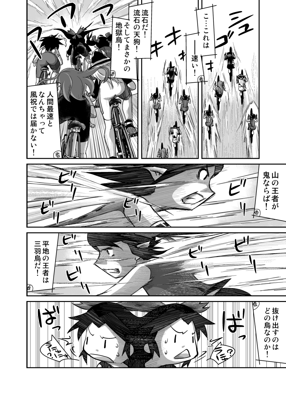 angry ass bicycle bow clenched_teeth comic commentary from_side greyscale ground_vehicle hair_bow hat highres himekaidou_hatate kirisame_marisa kochiya_sanae long_hair monochrome multiple_girls open_mouth pointy_ears reiuji_utsuho shameimaru_aya short_hair speech_bubble speed_lines talking teeth text_focus touhou translated udppagen unyu