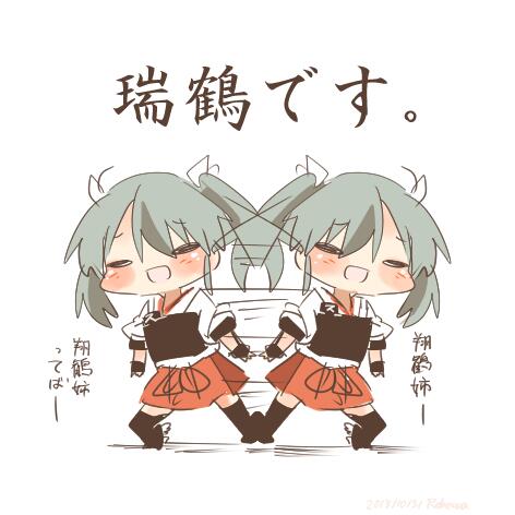 bad_id bad_twitter_id blush closed_eyes grey_hair kantai_collection lowres muneate open_mouth rebecca_(keinelove) ribbon short_hair smile translated twintails zuikaku_(kantai_collection)