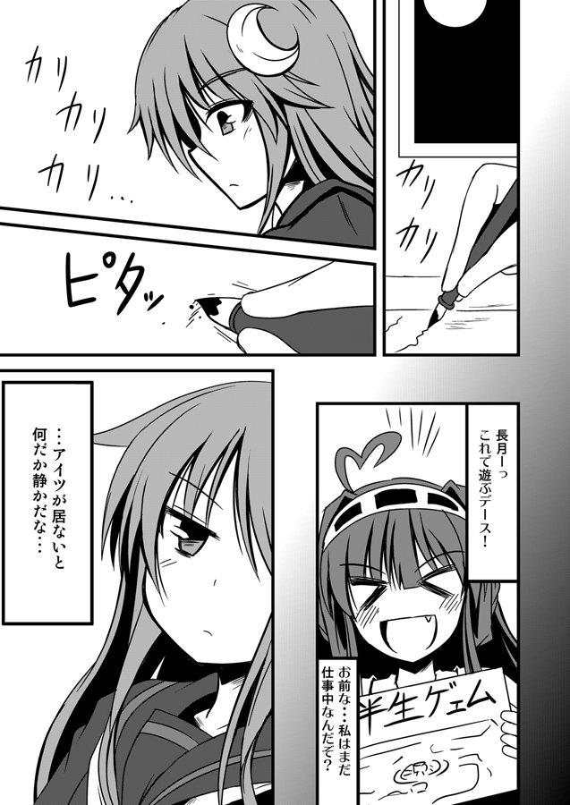 &gt;_&lt; :d ahoge closed_eyes comic crescent crescent_hair_ornament fang fountain_pen greyscale hair_ornament hairband heart_ahoge ichimi kantai_collection kongou_(kantai_collection) long_hair monochrome moon multiple_girls nagatsuki_(kantai_collection) open_mouth pen smile translated writing xd