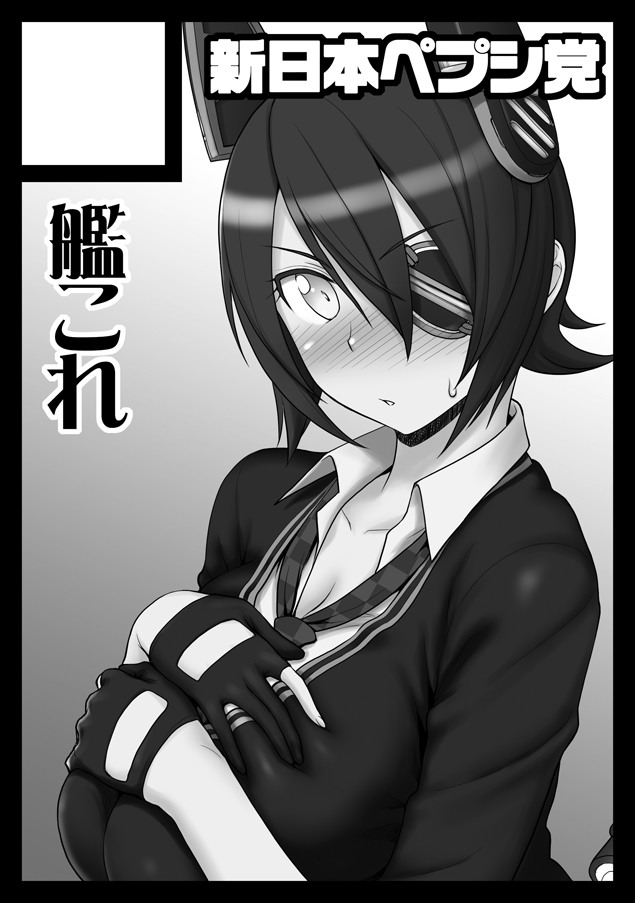 black_border blush border breast_suppress breasts circle_cut cleavage close-up cropped eyepatch fingerless_gloves gloves greyscale headgear huge_breasts kantai_collection monochrome necktie short_hair solo st.germain-sal sweatdrop sweater tenryuu_(kantai_collection) v-neck