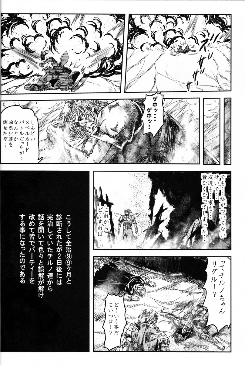 comic crossover greyscale highres mitsuki_yuuya monochrome multiple_boys non-web_source touhou translation_request