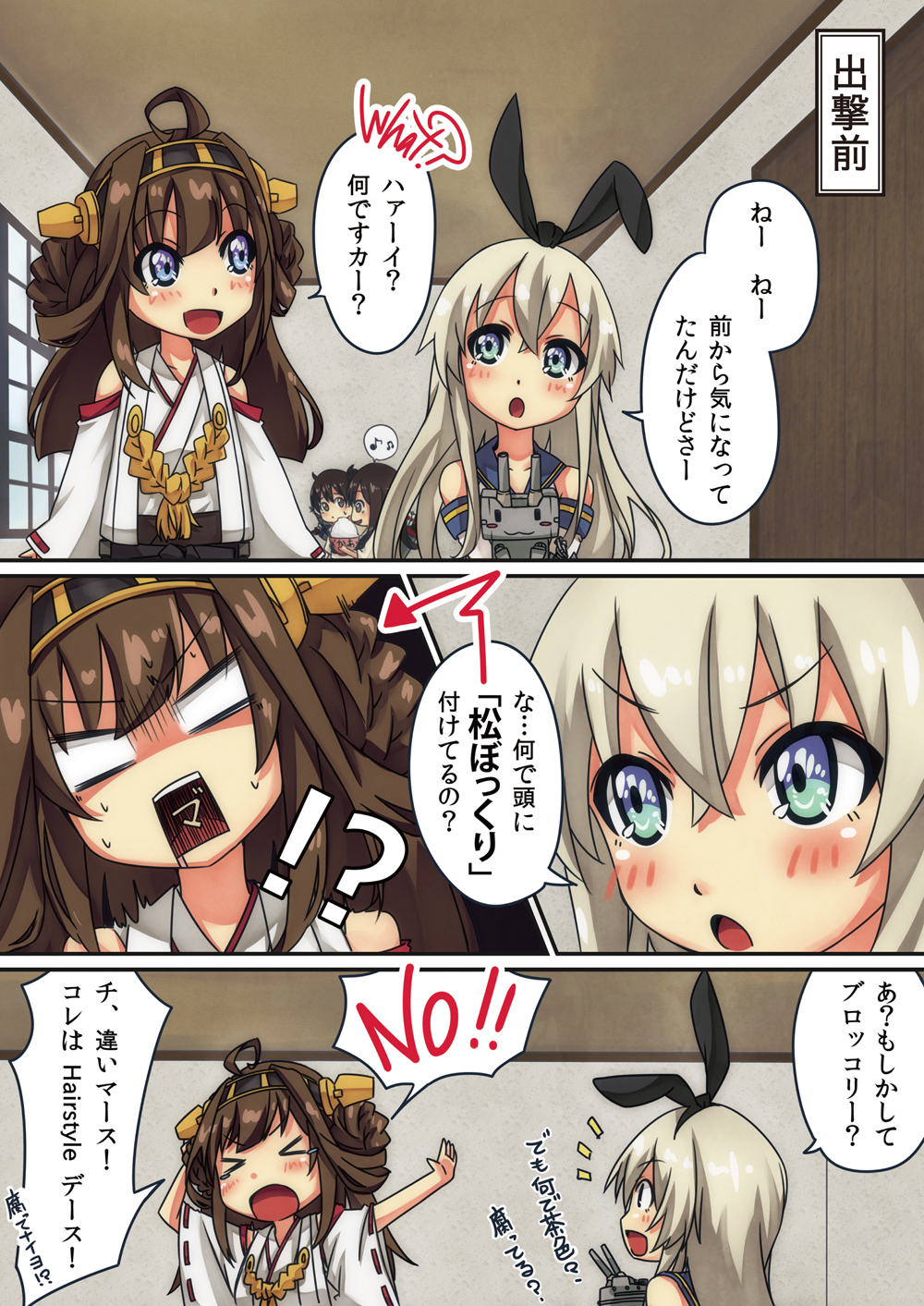 &gt;_&lt; 4koma akagi_(kantai_collection) blonde_hair blue_eyes brown_hair closed_eyes comic detached_sleeves highres kaga_(kantai_collection) kantai_collection kongou_(kantai_collection) long_hair long_sleeves multiple_girls nontraditional_miko rensouhou-chan ribbon-trimmed_sleeves ribbon_trim shimakaze_(kantai_collection) translated umino_mokuzu_(shizumisou) wide_sleeves