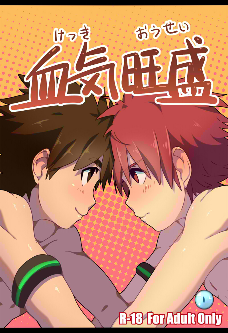 2boys blush brown_hair child cover dungeon_and_fighter lvlv male male_focus multiple_boys original red_hair smile topless yaoi