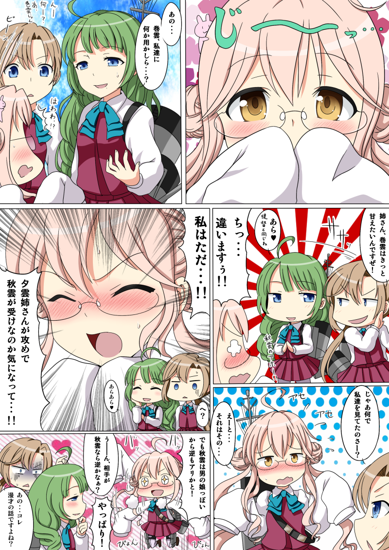 3girls ahoge akigumo_(kantai_collection) blue_eyes blush braid brown_hair bunny_hair_ornament closed_eyes comic double_bun glasses green_hair hair_ornament heart jumping kantai_collection machinery makigumo_(kantai_collection) multiple_girls nekota_susumu open_mouth pantyhose pink_hair ribbon single_braid sleeves_past_fingers sleeves_past_wrists star star-shaped_pupils staring sweatdrop symbol-shaped_pupils translated triangle_mouth wavy_mouth yellow_eyes yuugumo_(kantai_collection)