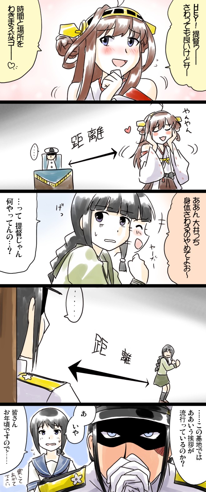 4girls bare_shoulders brown_hair comic detached_sleeves female_admiral_(kantai_collection) fubuki_(kantai_collection) hairband hat highres it's_ok_to_touch japanese_clothes kantai_collection kitakami_(kantai_collection) kongou_(kantai_collection) long_hair military military_uniform multiple_girls naval_uniform partially_translated school_uniform shaded_face spoken_ellipsis supon translation_request uniform